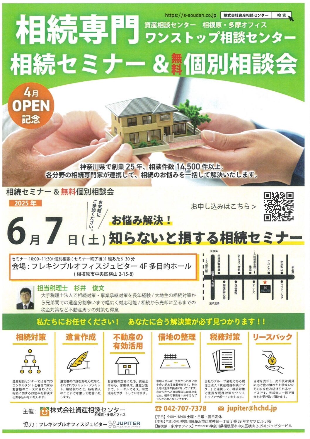 ご相談ページ カンナ 土牛巨匠 白樫台