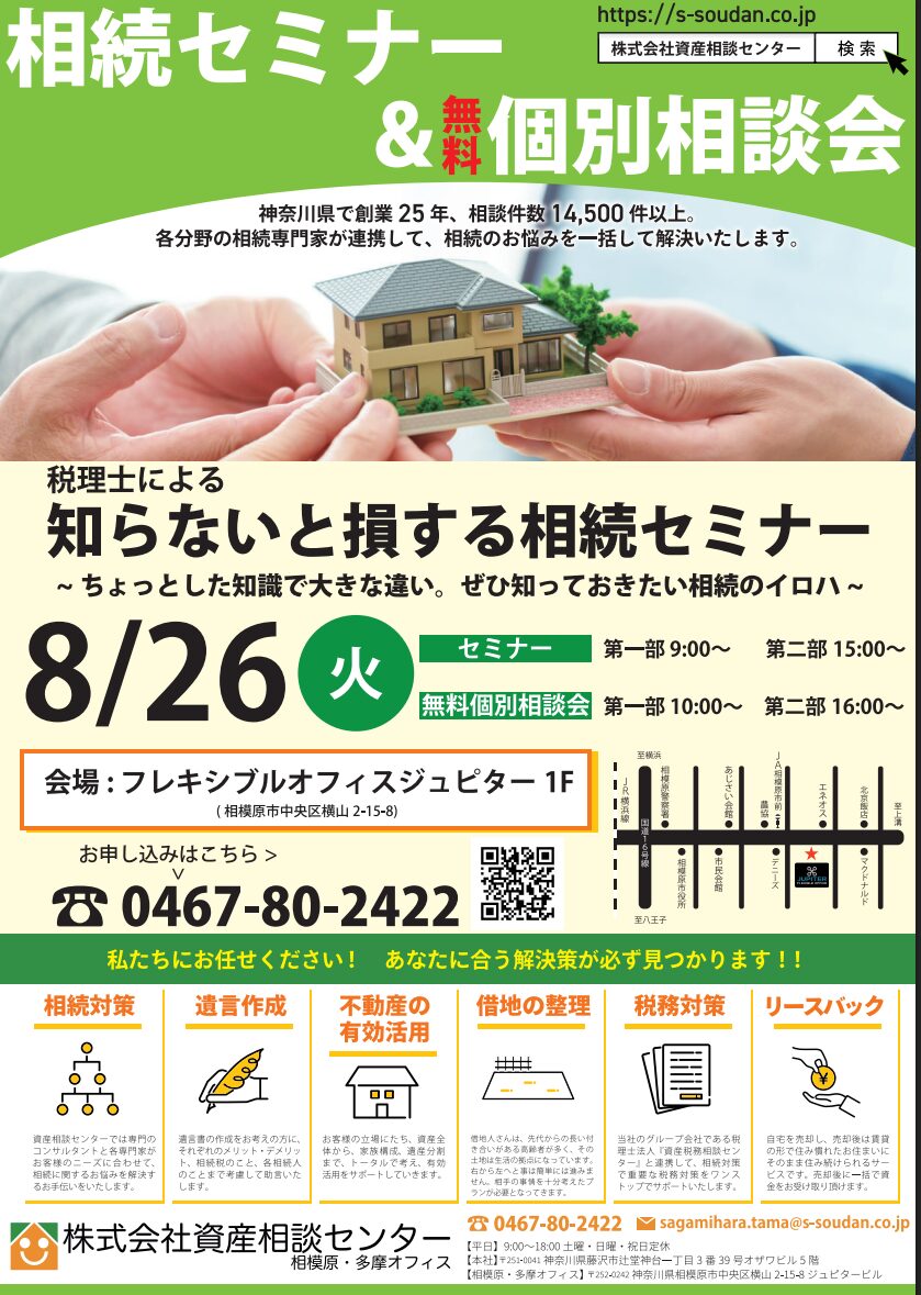 個別指導を受けないための保険対策セミナー 6月15日、無料WEBセミナー】「コロナ禍で本格化！実地指導