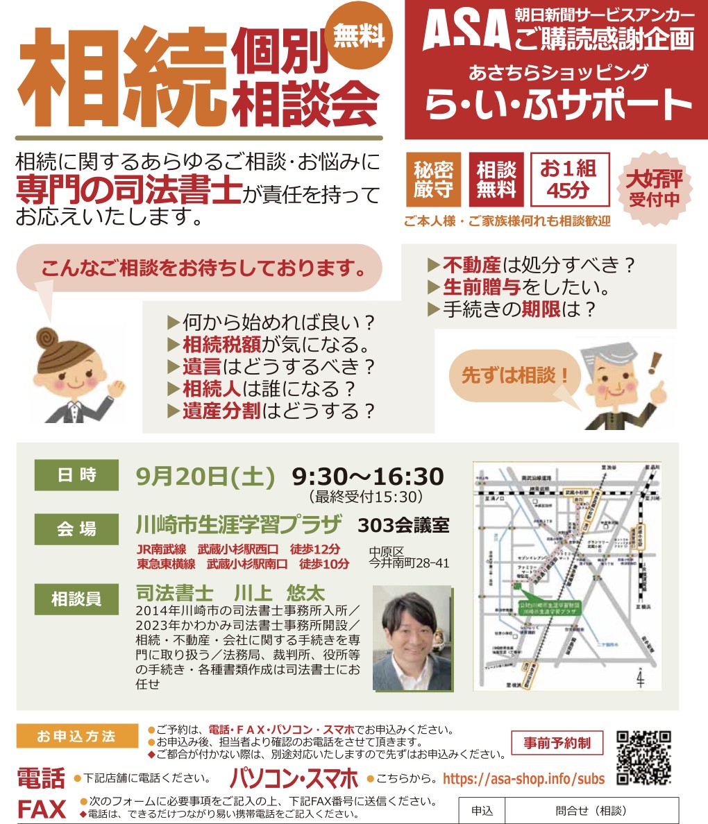 相続財産がないことの確認 自分で相続税申告】第9表(生命保険金などの明細書)の書き方と
